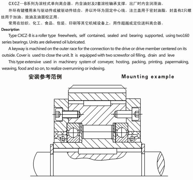 单向离合器